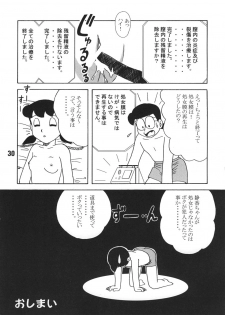 (C67) [TWIN TAIL (various)] Gen (Doraemon) - page 29