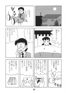 (C67) [TWIN TAIL (various)] Gen (Doraemon) - page 20