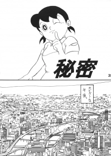 (C67) [TWIN TAIL (various)] Gen (Doraemon) - page 30