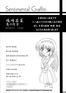 (SC16) [Wakanaya (Kappa Yoshimi)] Aya Saki Wakana Koi no Namegata (Sentimental Graffiti) - page 45