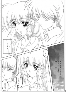 (SC16) [Wakanaya (Kappa Yoshimi)] Aya Saki Wakana Koi no Namegata (Sentimental Graffiti) - page 9