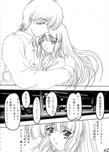 (SC16) [Wakanaya (Kappa Yoshimi)] Aya Saki Wakana Koi no Namegata (Sentimental Graffiti) - page 43