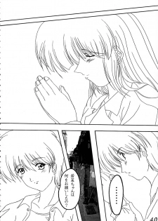 (SC16) [Wakanaya (Kappa Yoshimi)] Aya Saki Wakana Koi no Namegata (Sentimental Graffiti) - page 41