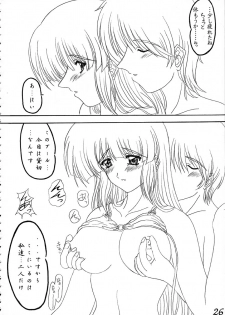 (SC16) [Wakanaya (Kappa Yoshimi)] Aya Saki Wakana Koi no Namegata (Sentimental Graffiti) - page 27