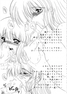 (SC16) [Wakanaya (Kappa Yoshimi)] Aya Saki Wakana Koi no Namegata (Sentimental Graffiti) - page 22