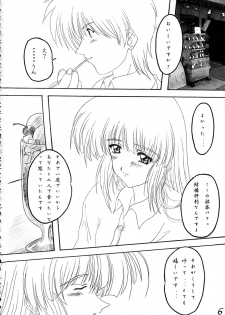 (SC16) [Wakanaya (Kappa Yoshimi)] Aya Saki Wakana Koi no Namegata (Sentimental Graffiti) - page 7