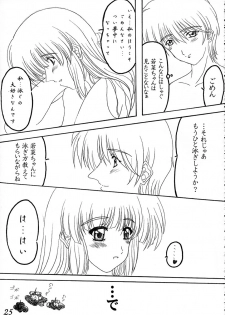 (SC16) [Wakanaya (Kappa Yoshimi)] Aya Saki Wakana Koi no Namegata (Sentimental Graffiti) - page 26