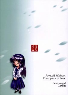 (SC16) [Wakanaya (Kappa Yoshimi)] Aya Saki Wakana Koi no Namegata (Sentimental Graffiti) - page 46