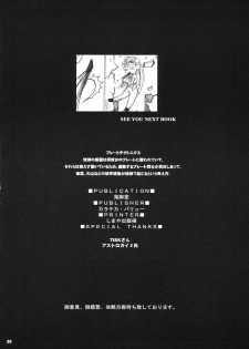 (C63) [Kikyakudou (Karateka-VALUE)] INGRID MENGRID (CAPCOM FIGHTING Jam) - page 25