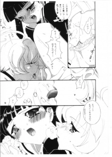 (C56) [Tachineko Miya (Fukuoka Kisara)] Sou ~Omoi~ (Card Captor Sakura) - page 8