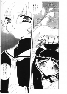 (C56) [Tachineko Miya (Fukuoka Kisara)] Sou ~Omoi~ (Card Captor Sakura) - page 20