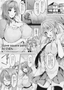 [Goban] Love Square Panic Ch. 1-3