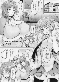 [Goban] Love Square Panic Ch. 1-3 - page 1