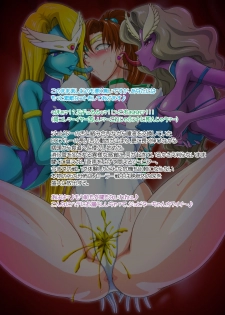 [Taiyoukei Kaihatsu Kikou (Marubayashi Shumaru)] JSP.XVI (Bishoujo Senshi Sailor Moon) [Digital] - page 24