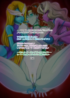 [Taiyoukei Kaihatsu Kikou (Marubayashi Shumaru)] JSP.XVI (Bishoujo Senshi Sailor Moon) [Digital] - page 32