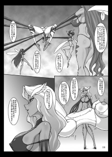 [Taiyoukei Kaihatsu Kikou (Marubayashi Shumaru)] JSP.XVI (Bishoujo Senshi Sailor Moon) [Digital] - page 7