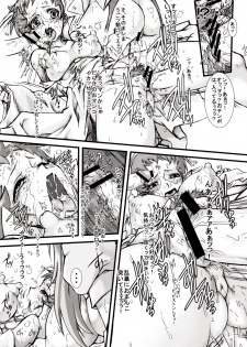 (C83) [Escargot Club (Juubaori Mashumaro)] The fallen AQUILA (Saint Seiya Omega) - page 11