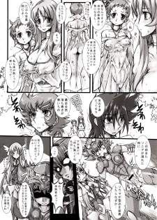 (C83) [Escargot Club (Juubaori Mashumaro)] The fallen AQUILA (Saint Seiya Omega) - page 6