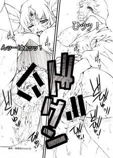 (C83) [Escargot Club (Juubaori Mashumaro)] The fallen AQUILA (Saint Seiya Omega) - page 14