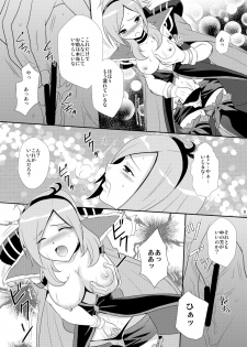 [inspi. (Izumi Rin)] Eas de Passion (Fresh Precure!) [Digital] - page 8