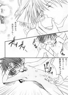 (Shota Collection 3) [xxlazuli (Yoshino Azuma)] Ippei-chan to Issho! - page 10