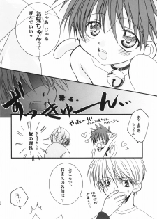 (Shota Collection 3) [xxlazuli (Yoshino Azuma)] Ippei-chan to Issho! - page 7