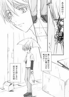 (Shota Collection 3) [xxlazuli (Yoshino Azuma)] Ippei-chan to Issho! - page 4