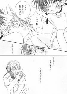 (Shota Collection 3) [xxlazuli (Yoshino Azuma)] Ippei-chan to Issho! - page 9