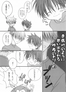 (Shota Collection 3) [xxlazuli (Yoshino Azuma)] Ippei-chan to Issho! - page 12