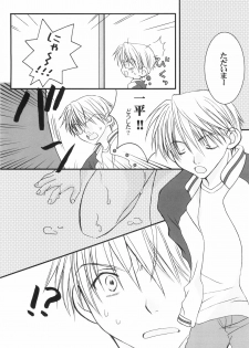 (Shota Collection 3) [xxlazuli (Yoshino Azuma)] Ippei-chan to Issho! - page 14