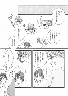 (Shota Collection 3) [xxlazuli (Yoshino Azuma)] Ippei-chan to Issho! - page 16