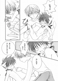 (Shota Collection 3) [xxlazuli (Yoshino Azuma)] Ippei-chan to Issho! - page 17