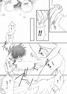 (Shota Collection 3) [xxlazuli (Yoshino Azuma)] Ippei-chan to Issho! - page 25