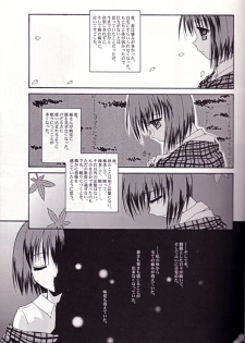 [ZERO HOUR (Ko Process, Mayuna Yuuma)] Name of Flowers I aria (Kanon) - page 4