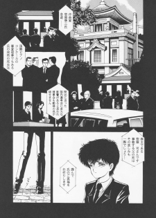 (C45) [D'Erlanger (Yamazaki Show)] Larmes De Sang ~Hametsu Ni Mukkate~ - page 4