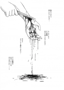 (C49) [D'Erlanger (Yamazaki Show)] Melodies - page 34