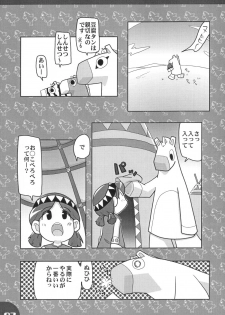 (C63) [Pa-Pu- (Yamazaki Mitsuru)] Funfunto (FunHunt) - page 6