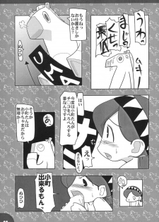 (C63) [Pa-Pu- (Yamazaki Mitsuru)] Funfunto (FunHunt) - page 10