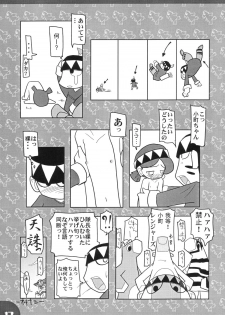 (C63) [Pa-Pu- (Yamazaki Mitsuru)] Funfunto (FunHunt) - page 16