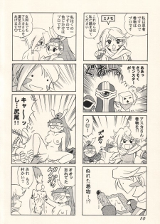 (C63) [DAMe project (various)] Dame Ichigou (Fire Emblem) - page 9