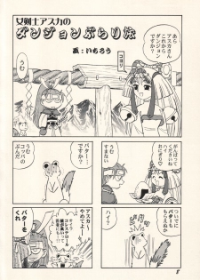 (C63) [DAMe project (various)] Dame Ichigou (Fire Emblem) - page 7