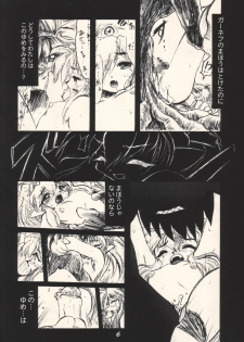 (C63) [DAMe project (various)] Dame Ichigou (Fire Emblem) - page 5