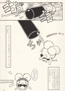 (C64) [May no tenshi (Neyuki Rei)] The Catcher in the Wheat (Nurse Witch Komugi-chan Magi Karte) - page 14