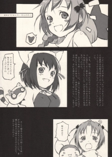 (C64) [May no tenshi (Neyuki Rei)] The Catcher in the Wheat (Nurse Witch Komugi-chan Magi Karte) - page 4