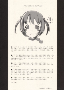 (C64) [May no tenshi (Neyuki Rei)] The Catcher in the Wheat (Nurse Witch Komugi-chan Magi Karte) - page 15