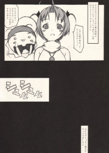 (C64) [May no tenshi (Neyuki Rei)] The Catcher in the Wheat (Nurse Witch Komugi-chan Magi Karte) - page 5