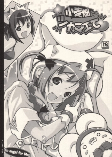 (C64) [May no tenshi (Neyuki Rei)] The Catcher in the Wheat (Nurse Witch Komugi-chan Magi Karte) - page 16