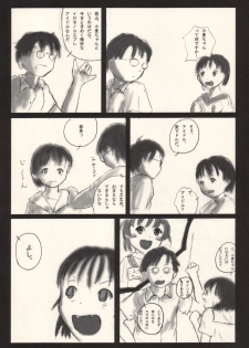 (C64) [May no tenshi (Neyuki Rei)] The Catcher in the Wheat (Nurse Witch Komugi-chan Magi Karte) - page 21