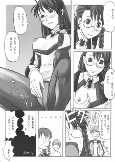 (C63) [Samurai (Hige Masamune)] Dokkiri Kosumosu-tan (Xenosaga) - page 33