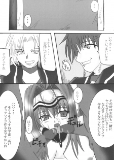 (C63) [Samurai (Hige Masamune)] Dokkiri Kosumosu-tan (Xenosaga) - page 4